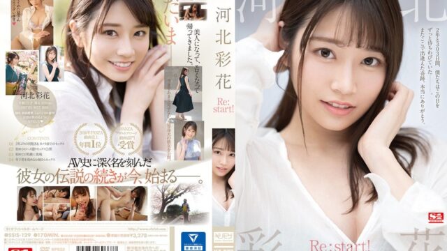 河北彩花 Re:start GIF9連発動画｜第二章で攻めるプレイとハメ撮りに挑戦