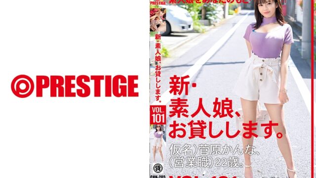 新・素人娘、お貸しします。 101 菅原かんな GIF38連発動画｜ベロキス中毒の営業職