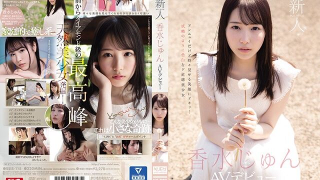 香水じゅん ド直球美少女のAVデビュー GIF19連発動画｜可憐な白肌と泣き顔に胸キュンが止まらない