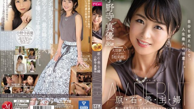 小野寺真優 36歳人妻AV DEBUT GIF37連発動画｜等身大の処女作がここから始まる