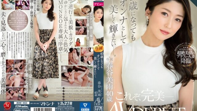 春谷美雨 アラフォー人妻のAV debut GIF34連発動画｜夫に見返すための不倫