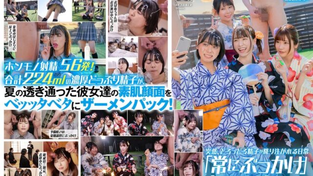 「常にぶっかけ」女子○生 夏休みの外でも GIF51連発動画｜顔に降り注ぐ濃厚ザーメン
