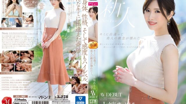 水端あさみ AV DEBUT 美人の概念が壊れる GIF22連発動画｜32歳奇跡の初出演