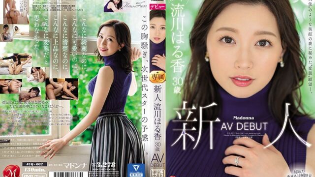流川はる香 現役MCの人妻AVデビュー GIF36連発動画｜清楚な顔の奥に潜む欲望