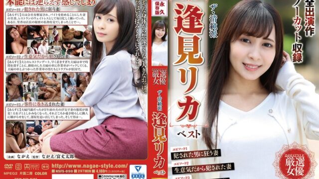 逢見リカ ザ・清純派 ベスト GIF17連発動画｜小さな身体と大きな胸