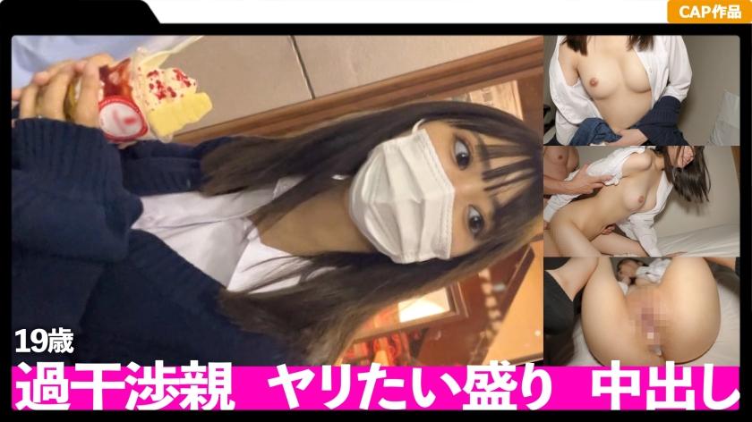 清楚系ビッチ 裏垢娘を自宅に連れ込みチ○ポ奉仕 GIF9連発動画｜反発からの覚醒とギャップ