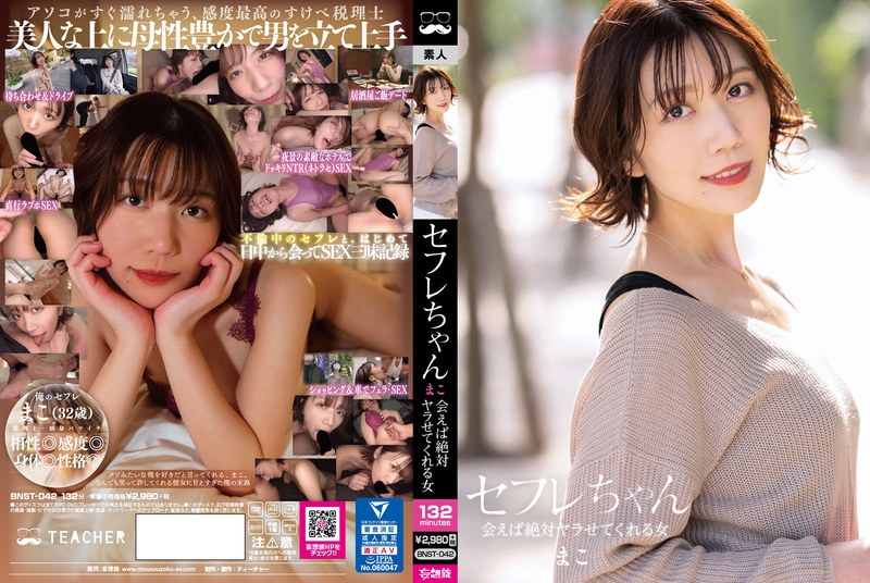 中野真子 税理士のセフレと過ごす昼から夜まで GIF18連発動画｜会えば絶対ヤラせてくれる女