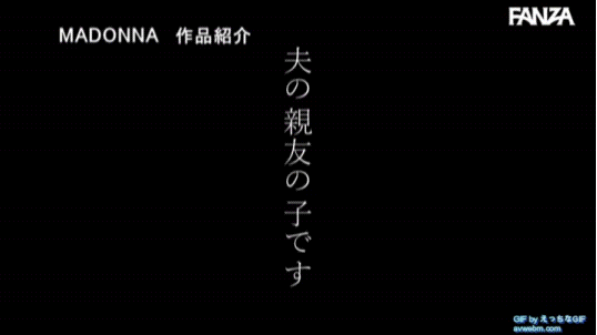 juq00315 1 マドンナ専属 第2弾!! 中出し解禁!! 夫の親友に孕ませられた私 三月ひかる