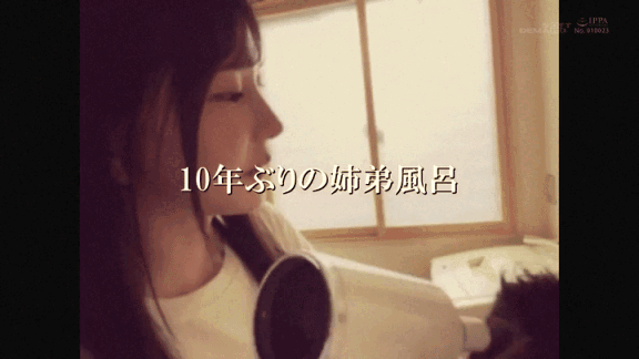 藍芽みずき 10年ぶり姉弟風呂GIF画像19枚｜勃起を押さえきれなかった童貞弟と姉は毎日SEXしているエロジフ・動画まとめ