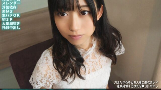 黒川すみれ 清楚系淫乱妻の生ハメ不倫依存 GIF17連発動画｜他人棒で痙攣絶頂、3P中出し