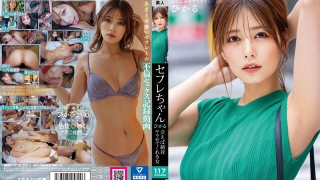紺野ひかる 美人セフレが寝取られるNTR劇 GIF31連発動画｜嫌がりつつ感じる姿が刺さる