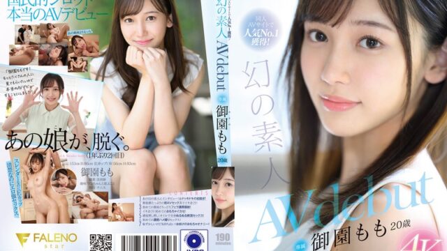 御園もも 幻の素人AVデビュー GIF19連発動画｜清楚なEカップボディに釘付け