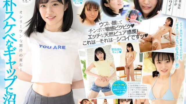輝星きら 純朴娘のスケベなギャップ GIF15連発動画｜デビュー作で炸裂する天然ピュア感度