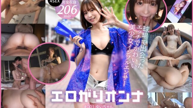 ゆいちゃん 球場デートから生ハメ2days GIF47連発動画｜あざとテクと潮吹きが強い