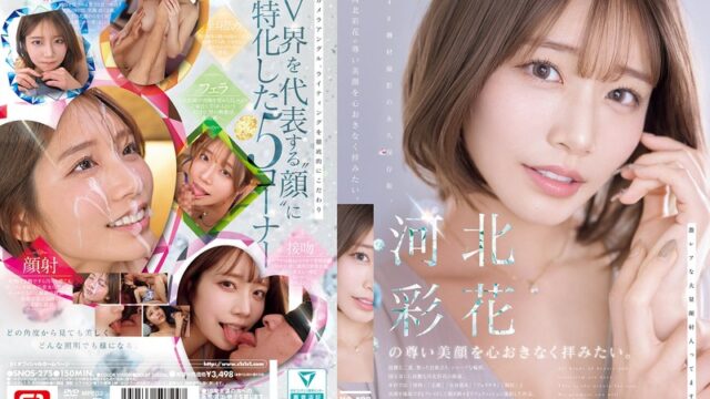 河北彩花 国宝級美顔特化 GIF21連発動画｜顔だけで抜ける真骨頂を拝む5コーナー