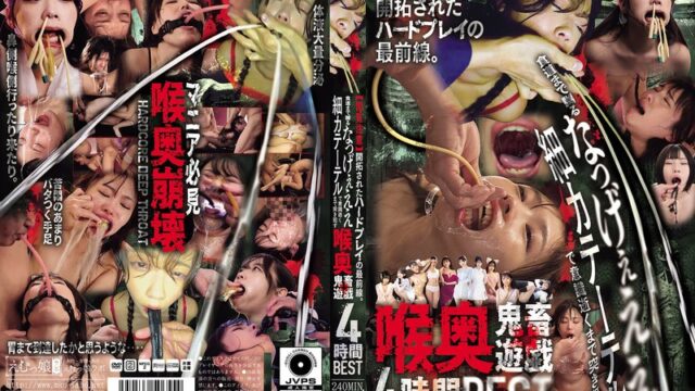 DEEP イラマ UNDERGROUND 食道責めカテーテル鬼畜遊戯 GIF11連発動画｜意識飛ぶまでの喉奥嬲り