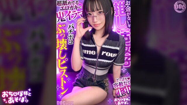 来栖唯希 めがね美人の色白ボディ拘束 GIF19連発動画｜強がりが終わるまでの一部始終