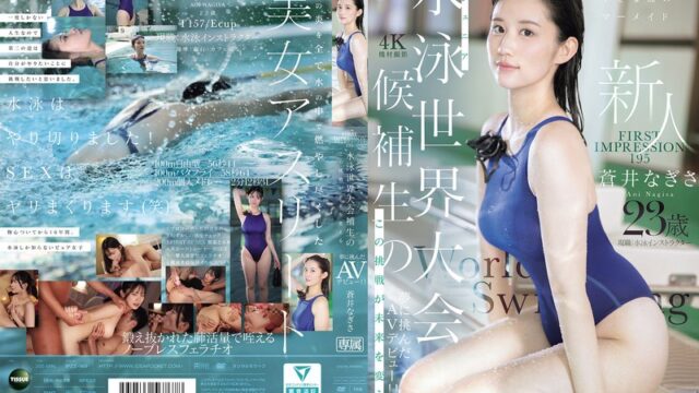 蒼井なぎさ 元ジュニア水泳世界大会候補生 GIF14連発動画｜小さな島のマーメイドが飛び立つ