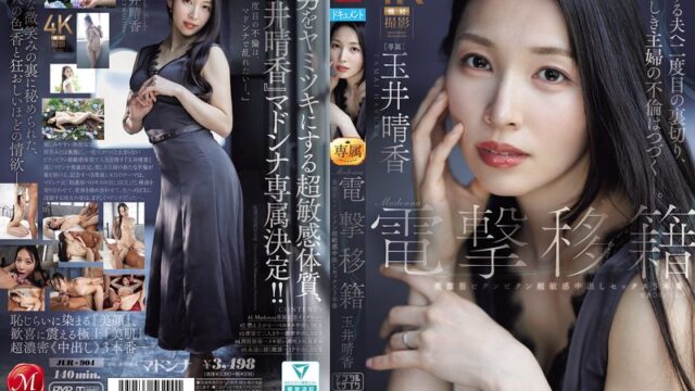 玉井晴香 マドンナ電撃移籍初作 GIF21連発動画｜美腹筋ビクン超敏感