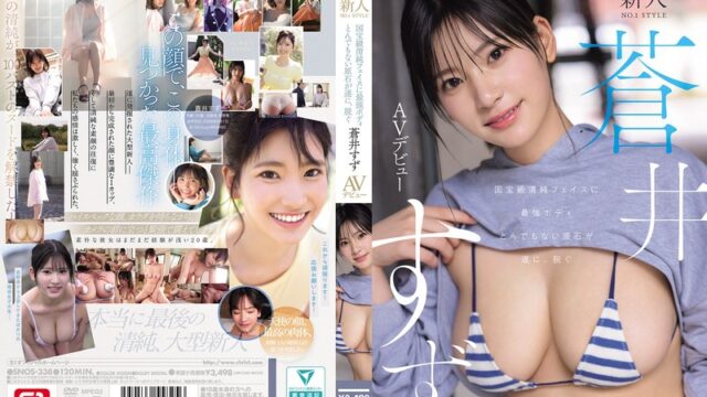 蒼井すず 清純顔×Iカップの新人AVデビュー GIF21連発動画｜敏感体質と初々しさのギャップ