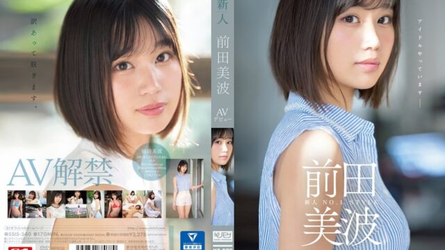 前田美波 元アイドルのAV解禁 GIF29連発動画｜166cmスレンダーで初々しい