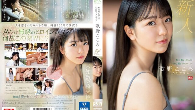 歌野こころ 杜の都が産んだ朝ドラヒロイン AVデビュー GIF15連発動画｜素人時代の仙台案内から変態SEXへ