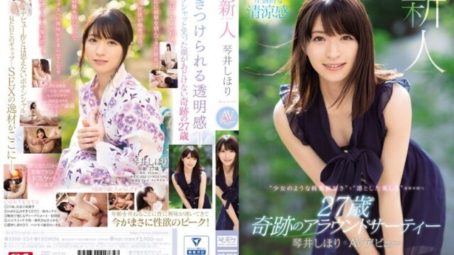 琴井しほり 27歳新人のギャップ全開 GIF28連発動画｜純真な顔から崩れるエロ
